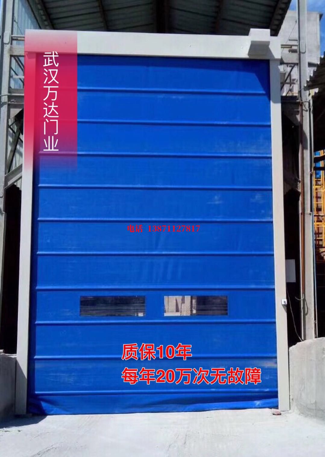 怀集防爆卷帘门_COPY